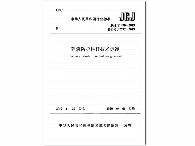 鋅鋼護(hù)欄承重抗壓負(fù)載性能檢測及標(biāo)準(zhǔn)規(guī)范要求