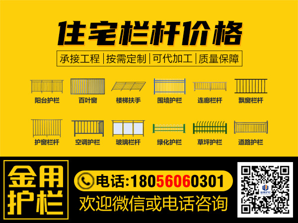 住宅欄桿價格 住宅欄桿價格